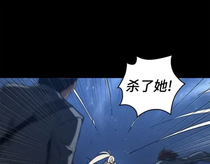 《全知读者视角》100 无法改变的东西（2）图172
