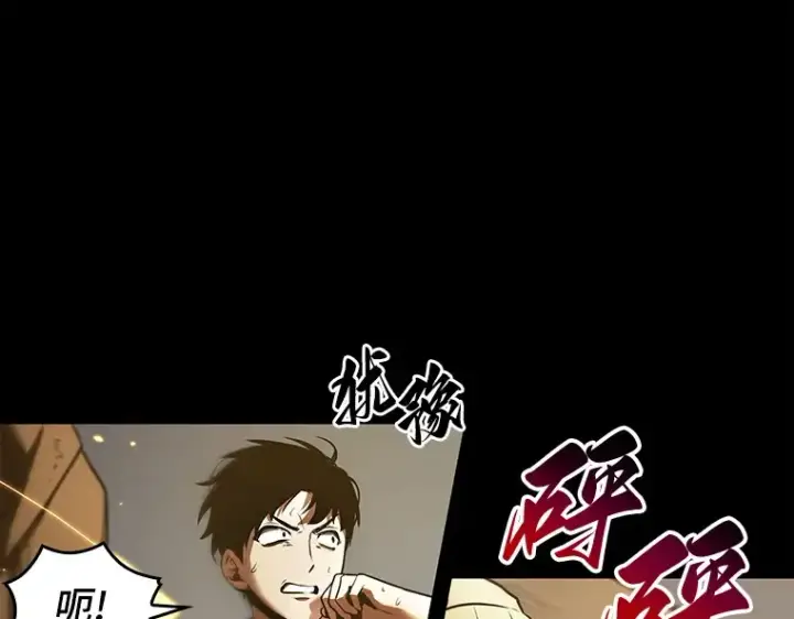 《全知读者视角》100 无法改变的东西（2）图178