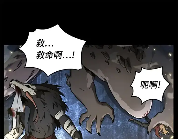 《全知读者视角》100 无法改变的东西（2）图181