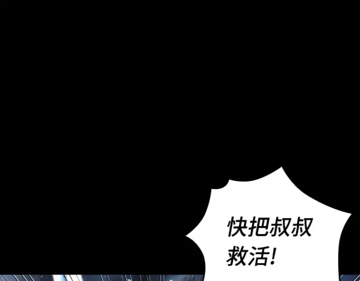《全知读者视角》100 无法改变的东西（2）图199