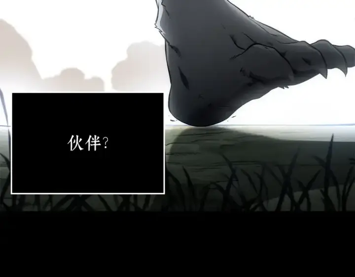 《全知读者视角》100 无法改变的东西（2）图2
