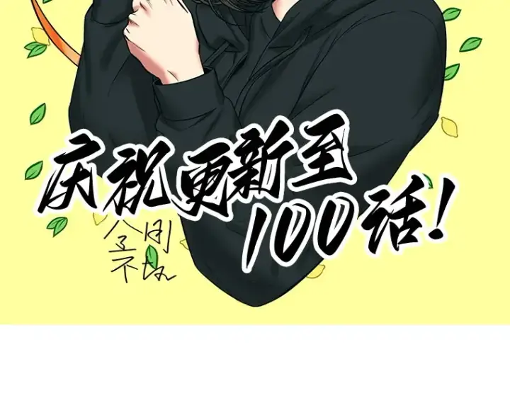《全知读者视角》100 无法改变的东西（2）图210