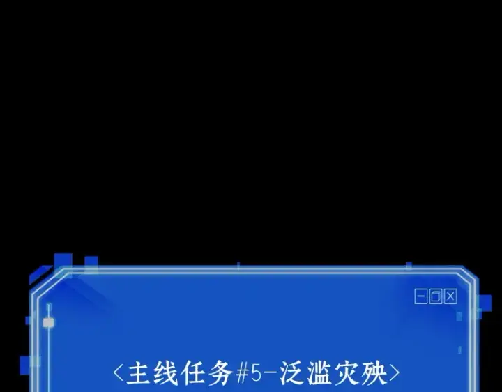 《全知读者视角》100 无法改变的东西（2）图28