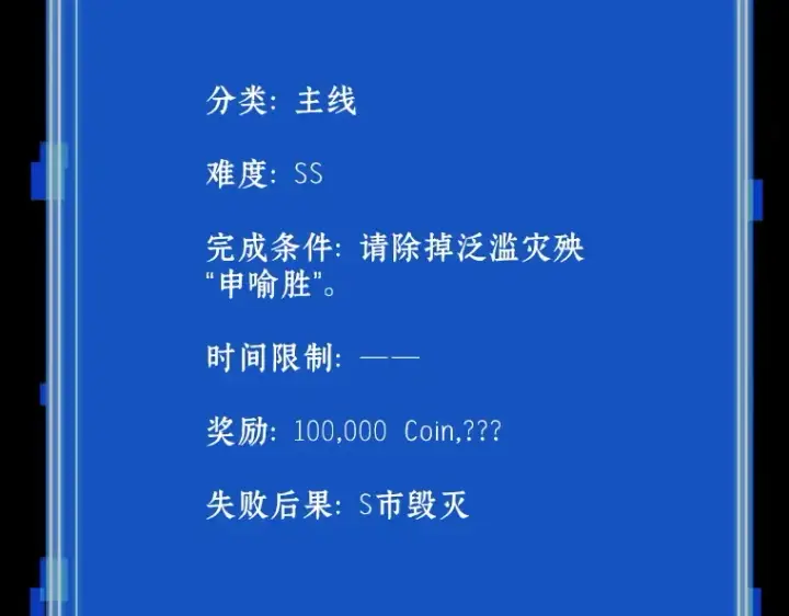 《全知读者视角》100 无法改变的东西（2）图29