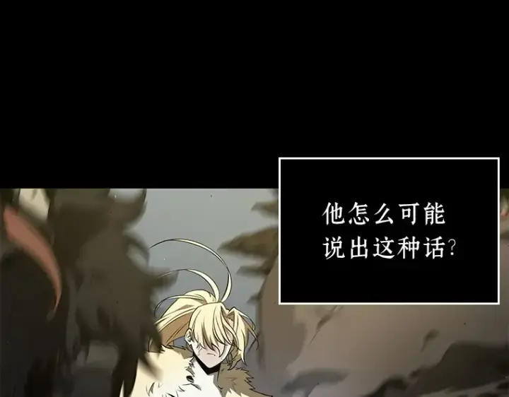 《全知读者视角》100 无法改变的东西（2）图3