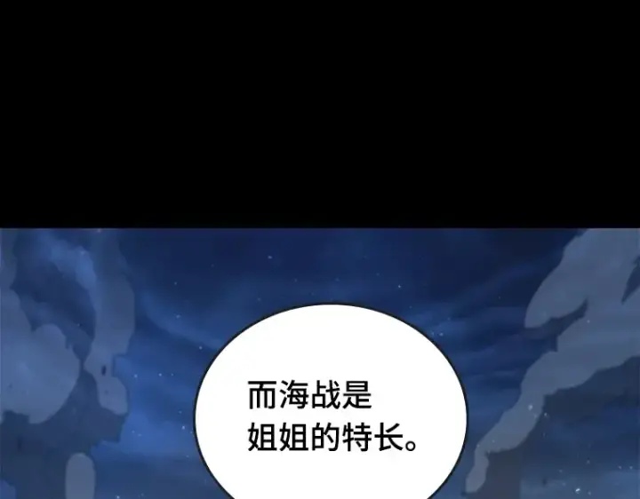 《全知读者视角》100 无法改变的东西（2）图36