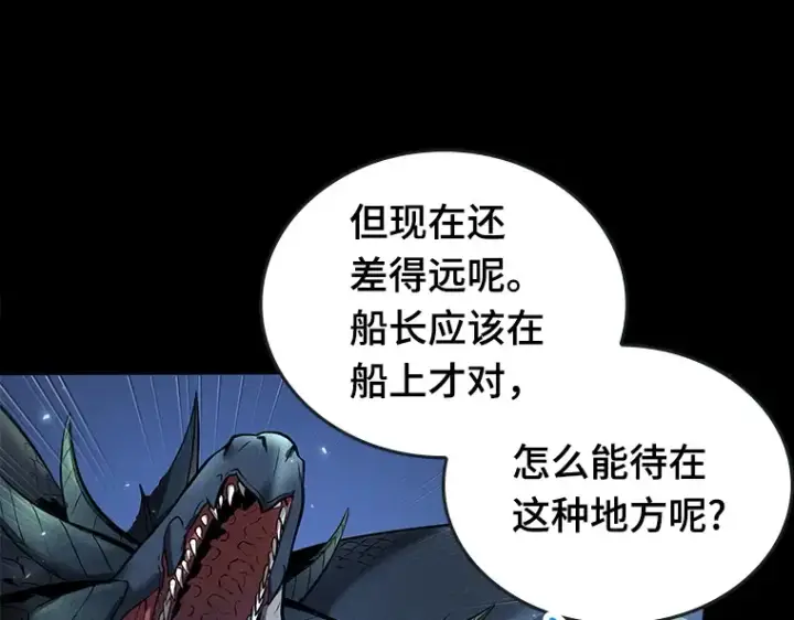 《全知读者视角》100 无法改变的东西（2）图41