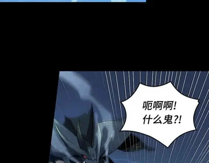 《全知读者视角》100 无法改变的东西（2）图44