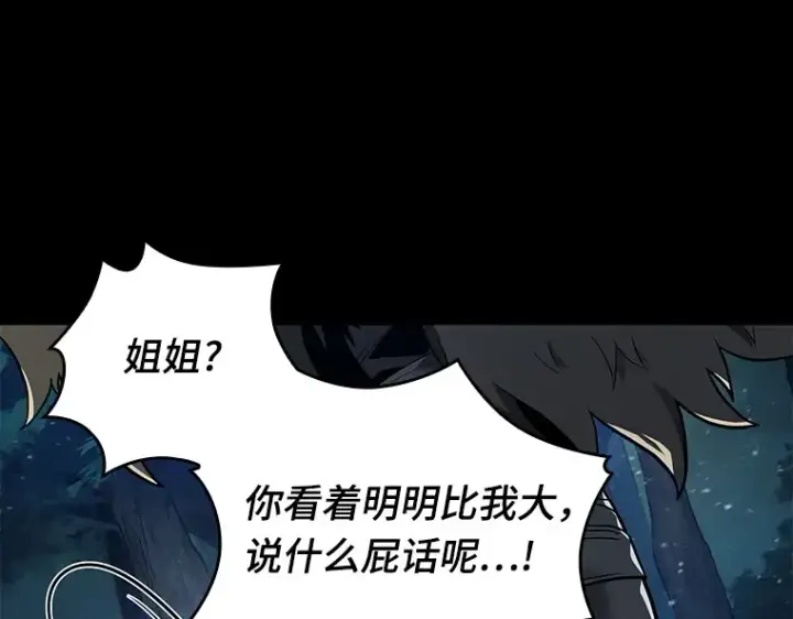 《全知读者视角》100 无法改变的东西（2）图47