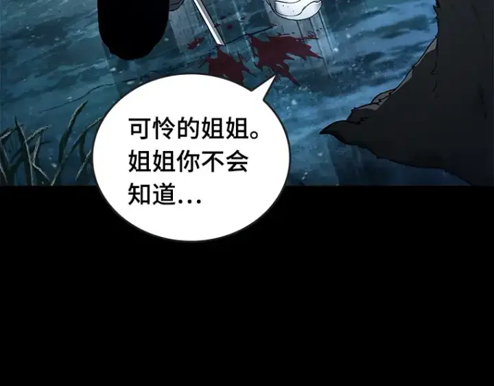 《全知读者视角》100 无法改变的东西（2）图49