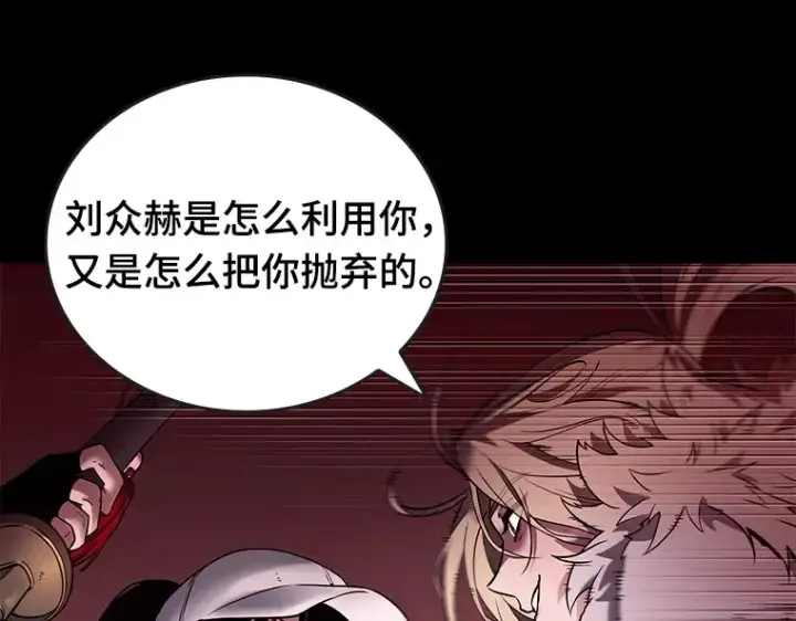 《全知读者视角》100 无法改变的东西（2）图50