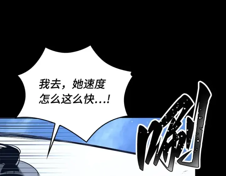 《全知读者视角》100 无法改变的东西（2）图53