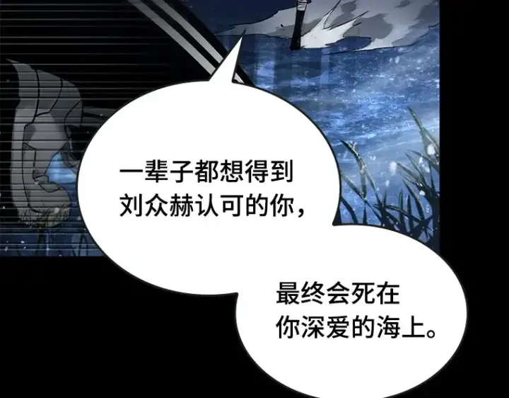 《全知读者视角》100 无法改变的东西（2）图55