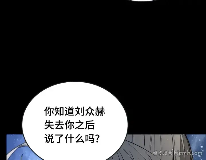 《全知读者视角》100 无法改变的东西（2）图56