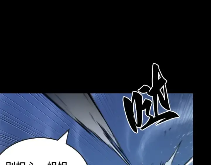 《全知读者视角》100 无法改变的东西（2）图62
