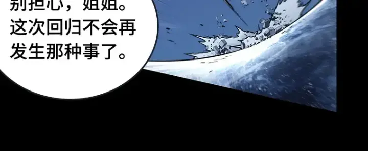 《全知读者视角》100 无法改变的东西（2）图63
