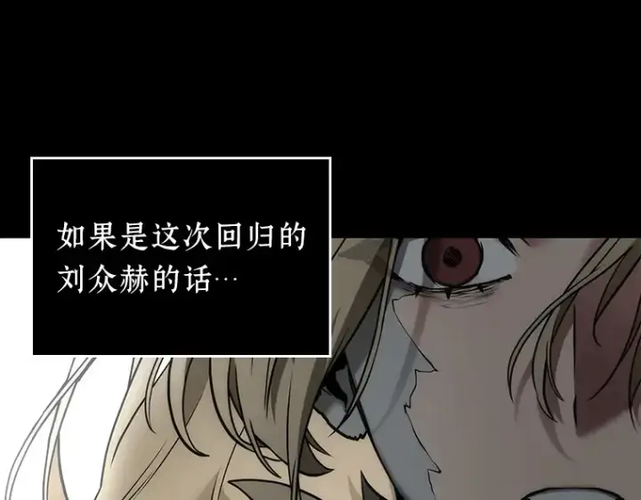 《全知读者视角》100 无法改变的东西（2）图7