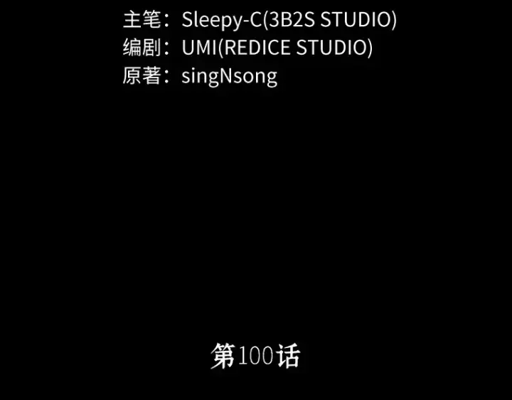 《全知读者视角》100 无法改变的东西（2）图75