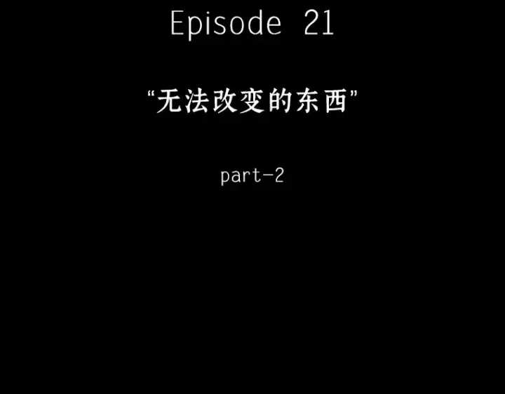 《全知读者视角》100 无法改变的东西（2）图76
