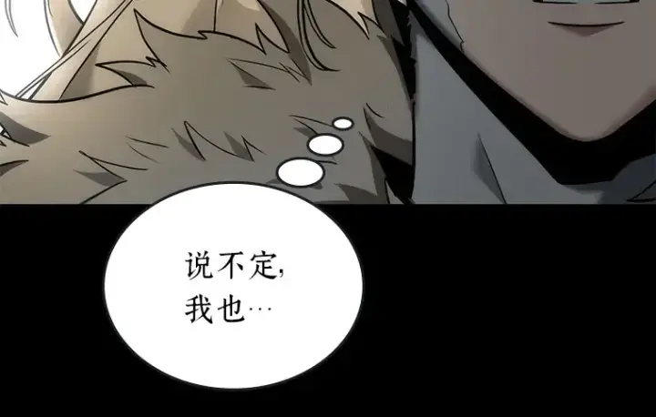 《全知读者视角》100 无法改变的东西（2）图8