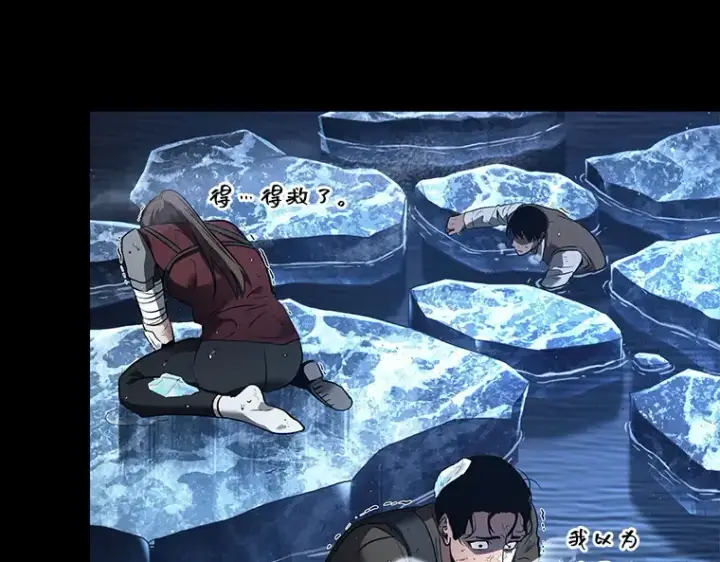 《全知读者视角》100 无法改变的东西（2）图91
