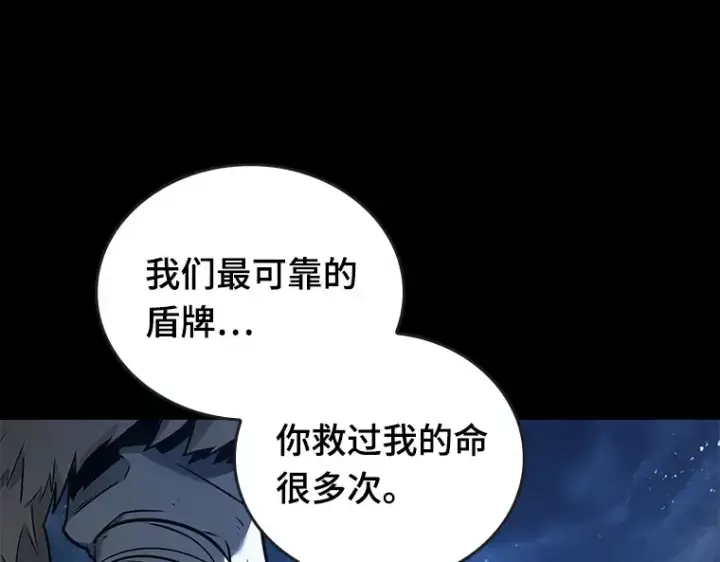 《全知读者视角》100 无法改变的东西（2）图93