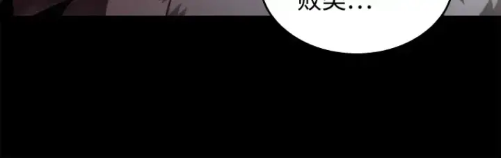 《全知读者视角》101 无法改变的东西（3）图10