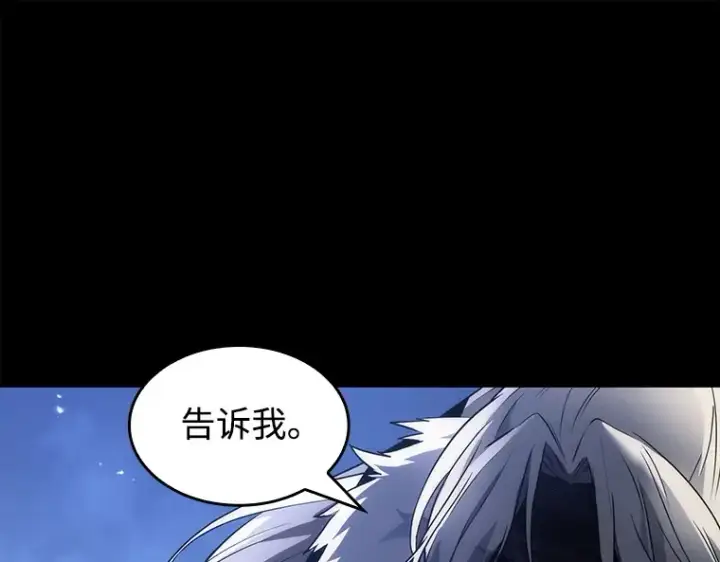 《全知读者视角》101 无法改变的东西（3）图101