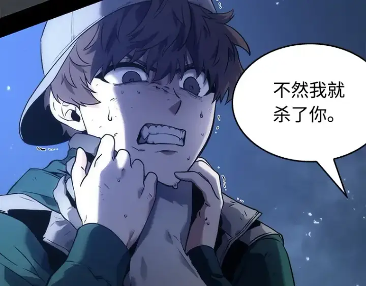 《全知读者视角》101 无法改变的东西（3）图103