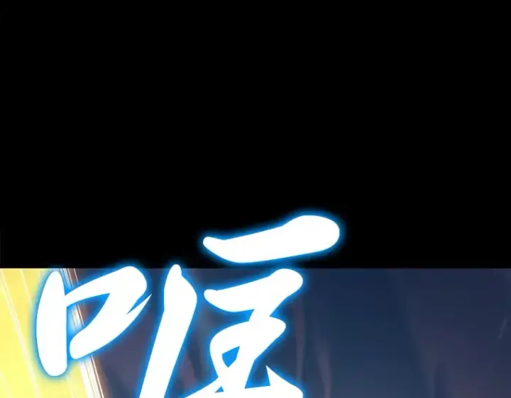 《全知读者视角》101 无法改变的东西（3）图108