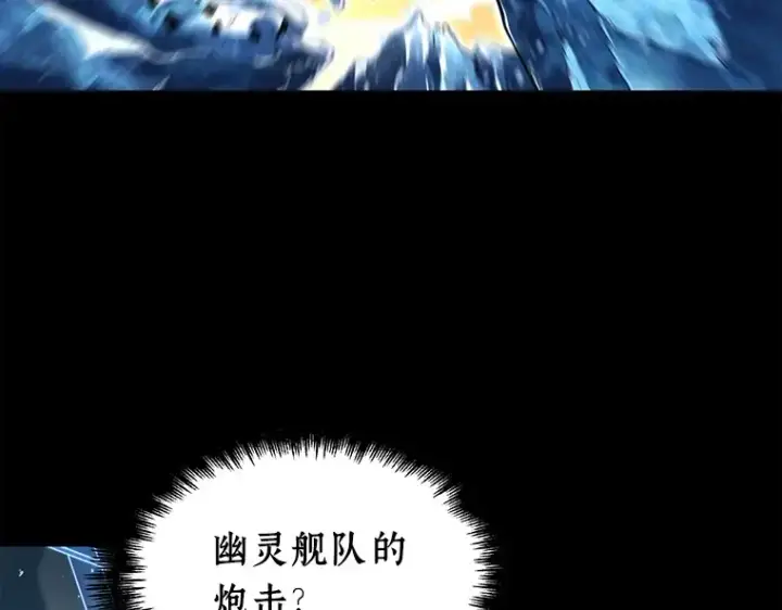 《全知读者视角》101 无法改变的东西（3）图111