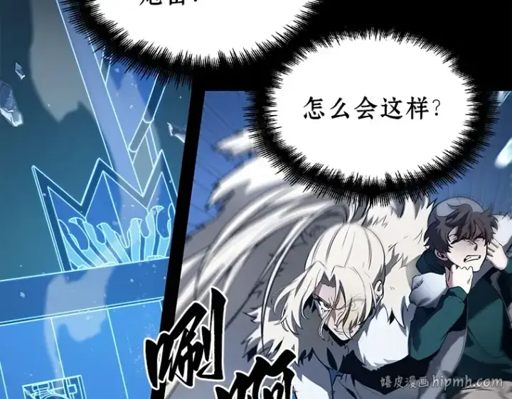 《全知读者视角》101 无法改变的东西（3）图112