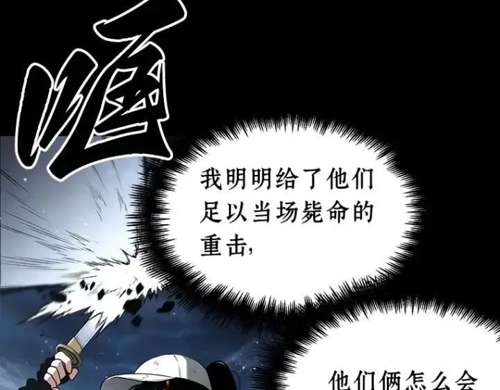 《全知读者视角》101 无法改变的东西（3）图117