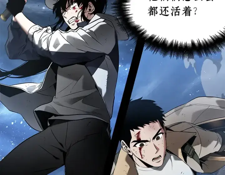 《全知读者视角》101 无法改变的东西（3）图118