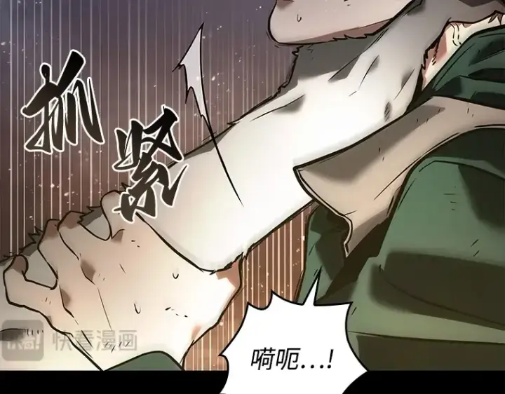 《全知读者视角》101 无法改变的东西（3）图124