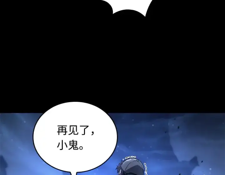 《全知读者视角》101 无法改变的东西（3）图125