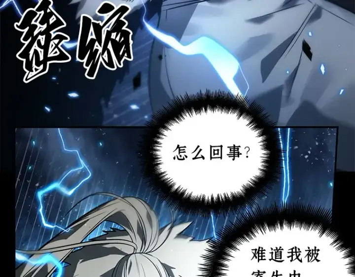 《全知读者视角》101 无法改变的东西（3）图132