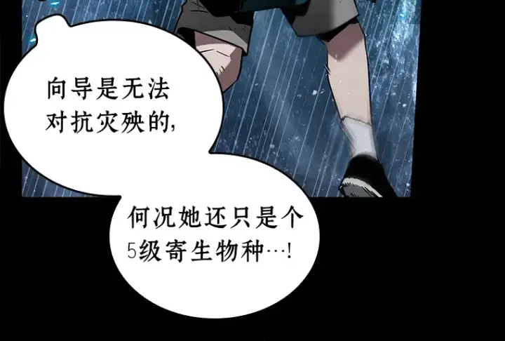 《全知读者视角》101 无法改变的东西（3）图135