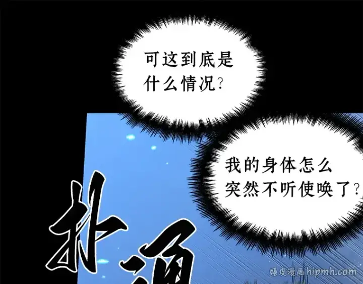 《全知读者视角》101 无法改变的东西（3）图136