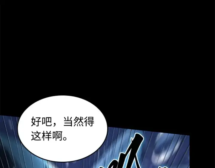 《全知读者视角》101 无法改变的东西（3）图14