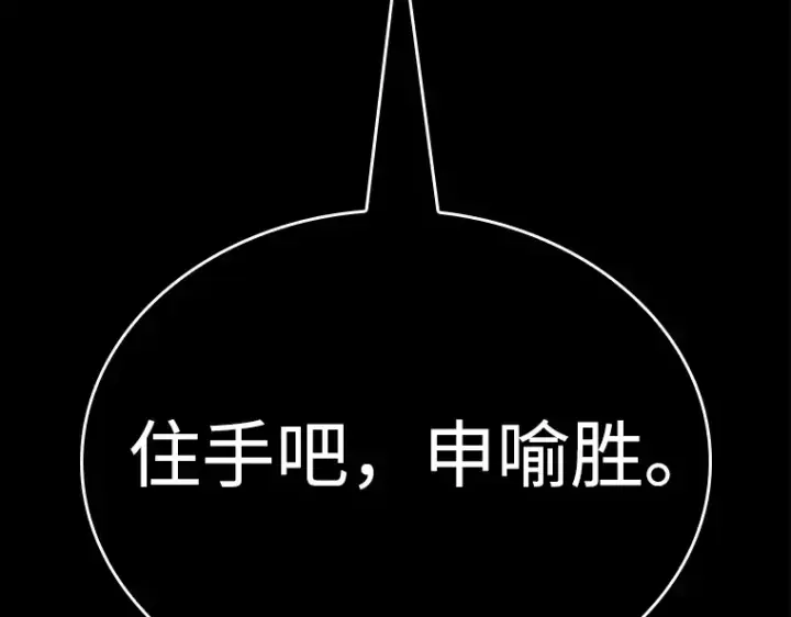 《全知读者视角》101 无法改变的东西（3）图141
