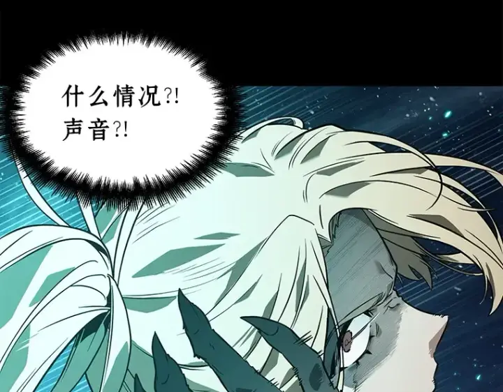 《全知读者视角》101 无法改变的东西（3）图147