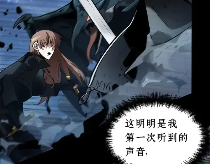 《全知读者视角》101 无法改变的东西（3）图151
