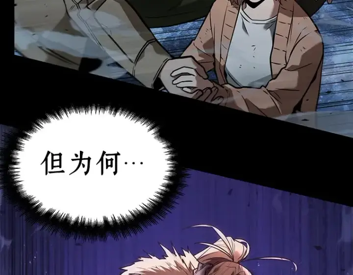 《全知读者视角》101 无法改变的东西（3）图153