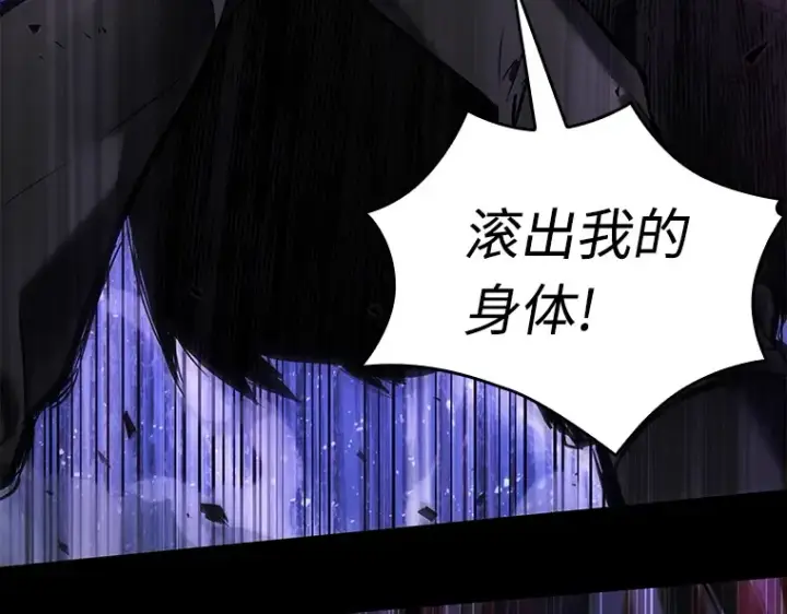 《全知读者视角》101 无法改变的东西（3）图155