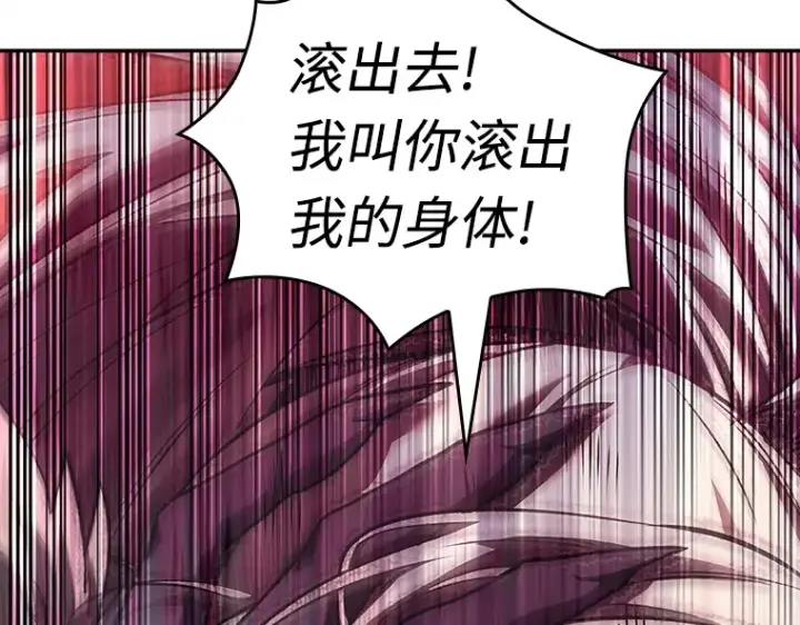 《全知读者视角》101 无法改变的东西（3）图165