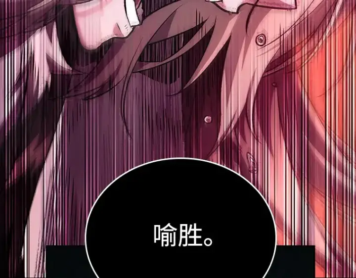 《全知读者视角》101 无法改变的东西（3）图167