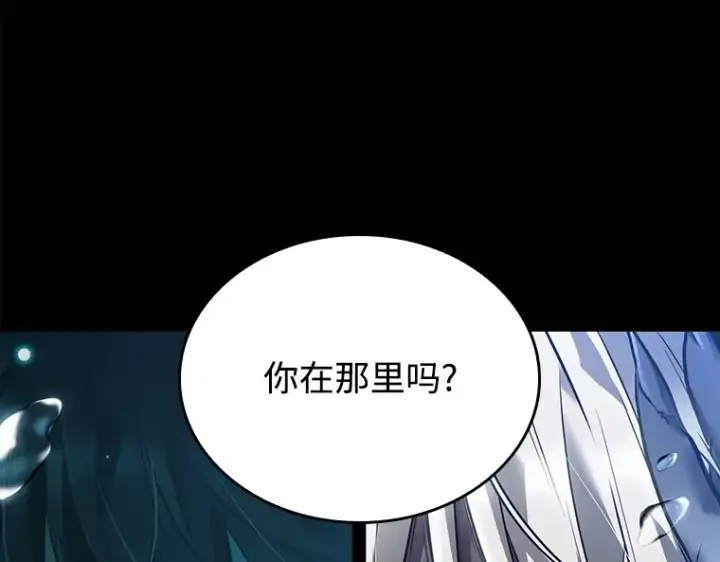《全知读者视角》101 无法改变的东西（3）图179