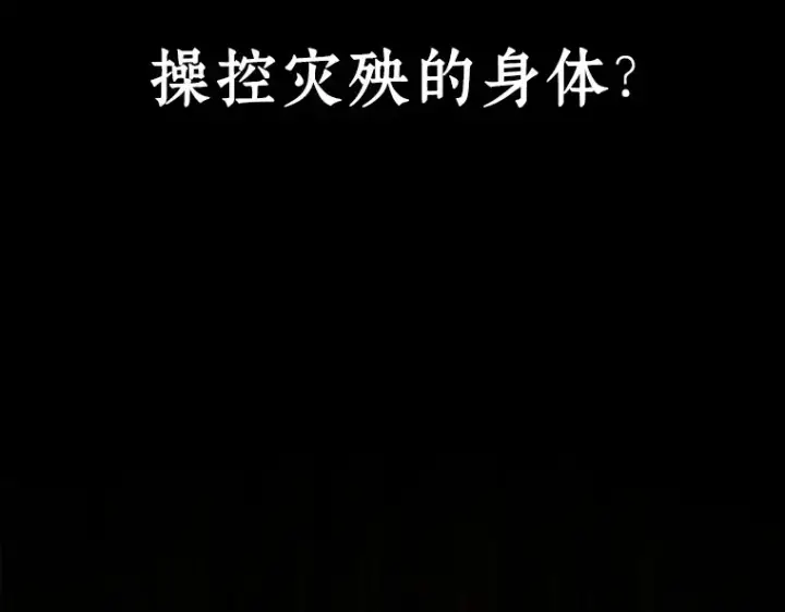 《全知读者视角》101 无法改变的东西（3）图188