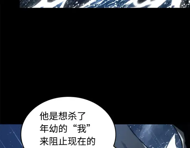 《全知读者视角》101 无法改变的东西（3）图19